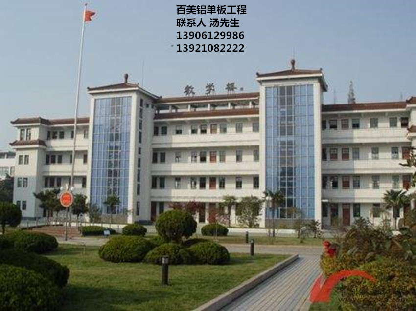 鹽城鋁單板,鹽城鋁單板第一中學工程,百美