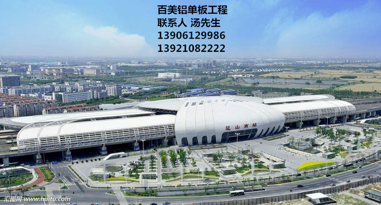 昆山鋁單板,昆山鋁單板昆山南站工程,百美