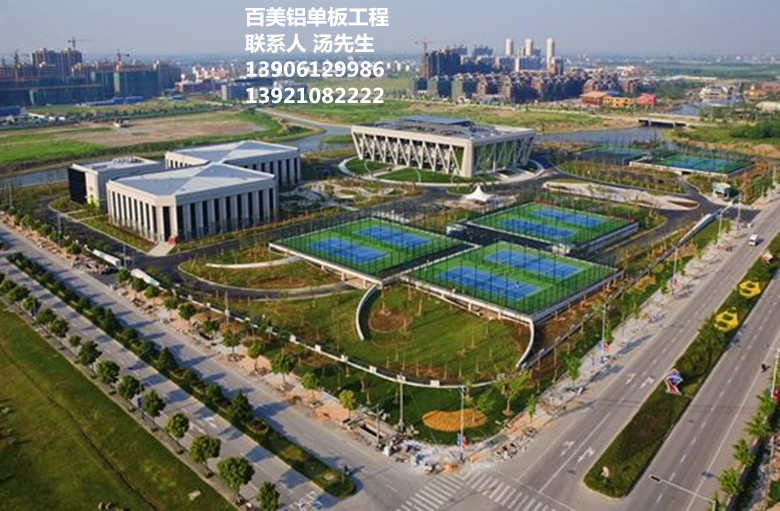 嘉興鋁單板,嘉興鋁單板國際網球中心工程,百美