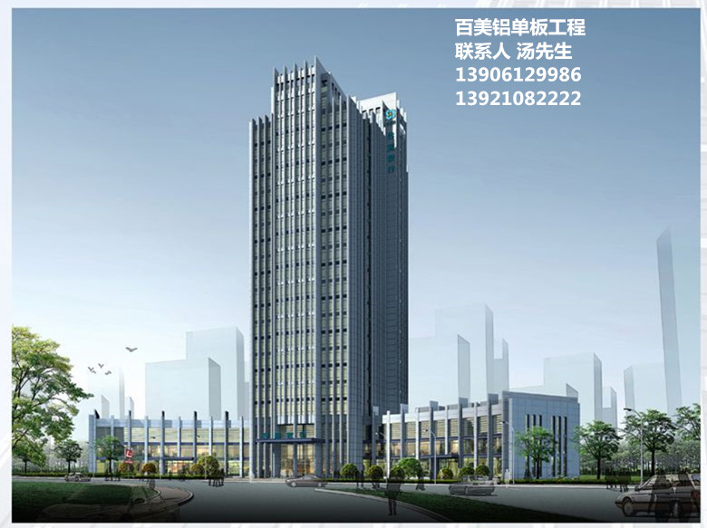 臺州鋁單板，臺州鋁單板臺州銀行工程,百美